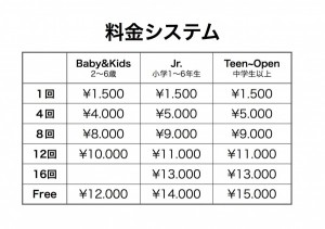 2015/4〜料金表