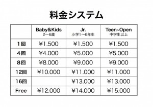 2015/4〜料金表