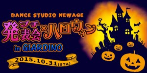 ハロウィン