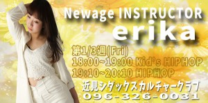 近見erika