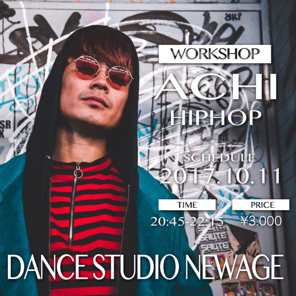 いよいよ来週 スペシャルWS！！ | DanceStudioNewage